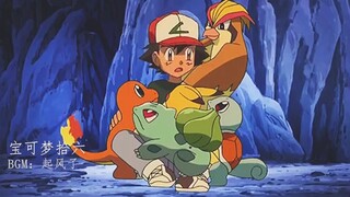 Saya sangat ingin melihat adegan dimana kelima Pokémon dari generasi pertama ini dipertemukan kembal