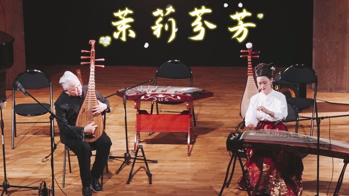 【Phương Cẩm Long｜Pong Pong】Đàn tỳ bà ngàn năm, đàn tranh vạn năm, một khúc nhạc Trung Quốc tại Pháp～