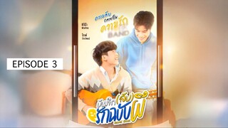 SECRET GHOST EP 3 🇹🇭