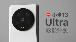รีวิว Xiaomi Mi 13 Ultra Imaging: ของขวัญจาก Xiaomi และ Leica