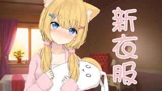 【Ten minutes to watch the cat】The cat in pajamas is here