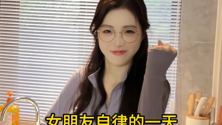 白天自律晚上自暴自弃…