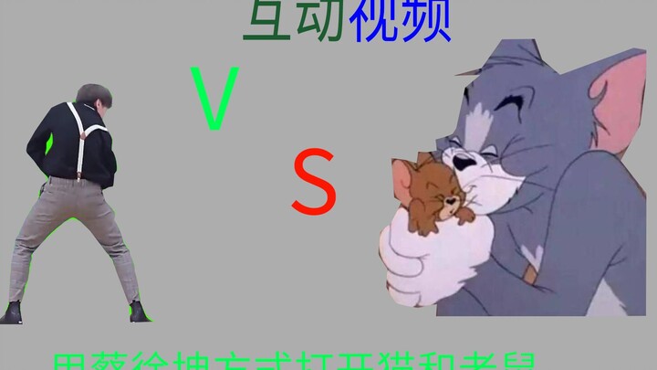 [Interactive Video] What Would Happen If You Watched Tom and Jerry the Cai Xukun Way?