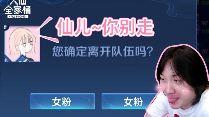 【Gói gia đình Đại Tiên】Ai mà có thể từ chối một nữ fan đáng yêu như thế này chứ?