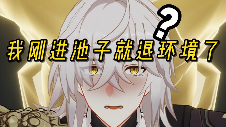 مدح جينغيوان قبل الحادث، أهانه عند وقوع المشكلة، اشتاق إليه بعد ذلك، ثم أصبح في النهاية جزءًا منه.