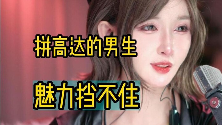 [Yu Duoduo Dudu] Duoduo, do you like Gundam or boys?