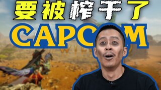 [STN Express الموسم 7 الحلقة 68] لا يمكن لشركة Capcom الصمود لفترة طويلة