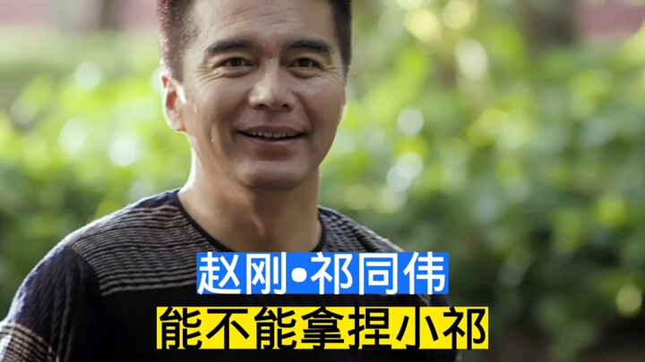 Mampukah Zhao Gang mengendalikan Qi Tongwei? #Kepentingan Rakyat