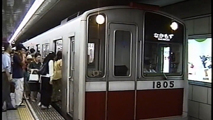 楽しいてつどう 地下鉄・路面電車・モノレール