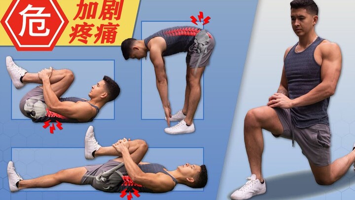 Wrong Stretching Moves to Avoid + 4 Correct Stretches to Relieve Back Pain from Prolonged Sitting