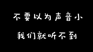 【博君一肖】细数那些不小心被麦收进来的极有趣的言论