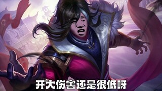 王者荣耀司空震刚出时