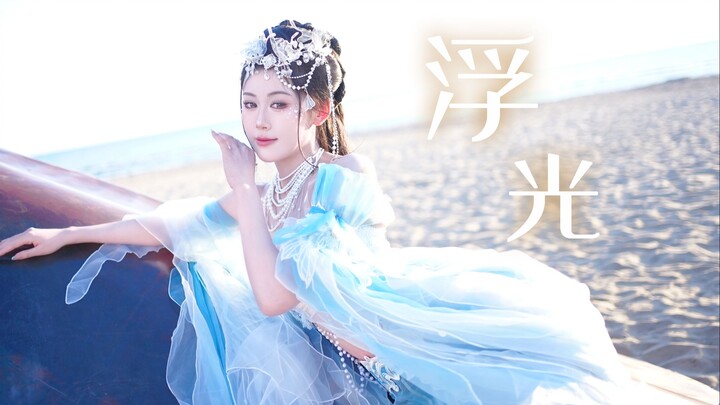 【Floating Light】If you can't catch up with the light, then become the light.