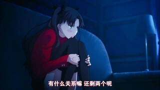 因为滥用令咒而被红A教训，只能缩着委屈屈的远坂凛