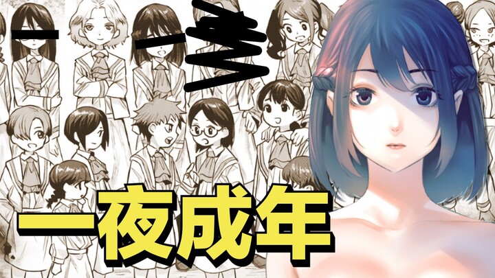 每天都在陌生人的床上醒来？！悬疑科幻新连载漫画《she is beautiful》