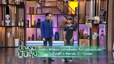 ปัญญาปันสุข 'น้องป๊อป' ชีวิตรันทด แม่ป่วยติดเตียง ทั้งบ้านมีพัดลมตัวเดียว วันจันทร์4ส.ค.เวลา19.00น.