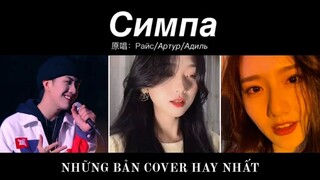 《Симпа》Vương Ngọc Manh và những bản cover hay nhất trên Tiktok | Bài hát Hot nhất hiện nay