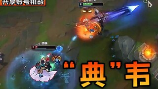 Fox: "Could this be the legendary Weiming's one-minded archery technique?" Shared-account challenge 