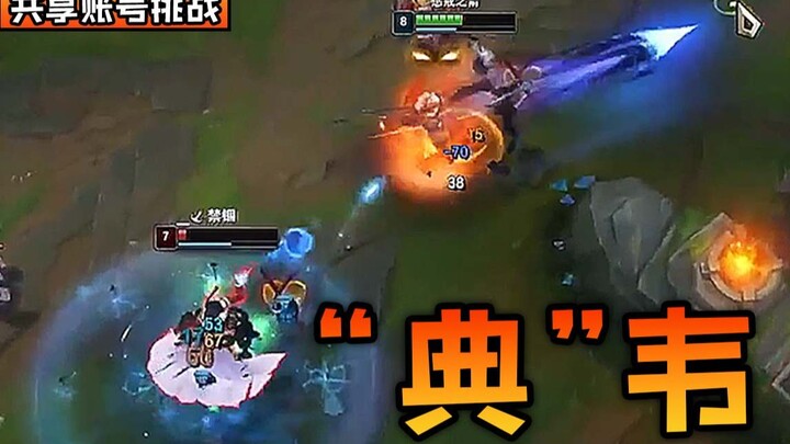 Fox: "Could this be the legendary Weiming's one-minded archery technique?" Shared-account challenge 