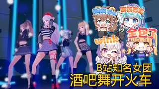 Toàn bộ nhân viên Tứ Hỷ Viên Tử phiên bản rực rỡ chạy tàu