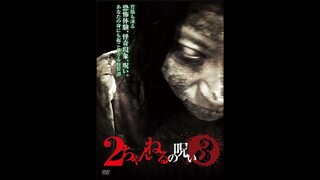 2 Channel no Noroi - VOL. 3