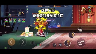 猫和老鼠手游：意识越来越模糊 目标越来越清晰