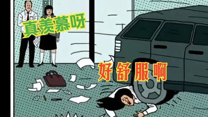 专给精神病人画的漫画，正常人几乎看不懂，离了个大谱《迟到的女人》
