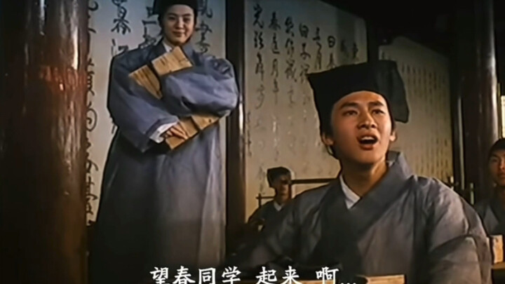 التعصب القديم: يا زميلي وانغ تشون، قُم.