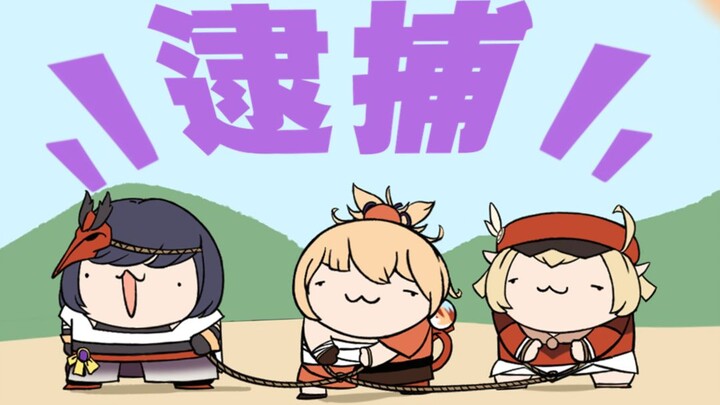 【原神小动画11】小可莉稻妻奇妙冒险
