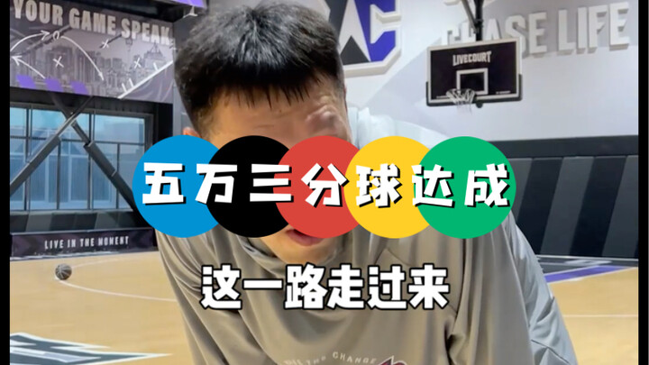 บาสเกตบอลจะไม่ทำให้ทุกคนที่ทุ่มเทเต็มที่เพื่อความฝันผิดหวัง!