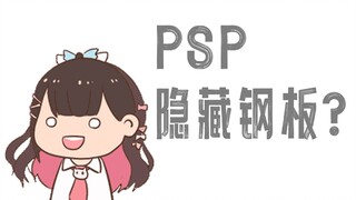 【璃鱼片】主播的手肘可以碰到一起吗？