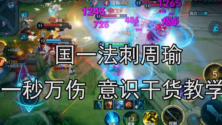 تشو يو ذو الهجوم السحري الكامل الذي لا يخشاه لا تياو تشان ولا لان؟ تعليمات مفصلة حول وعي ومهارات جون