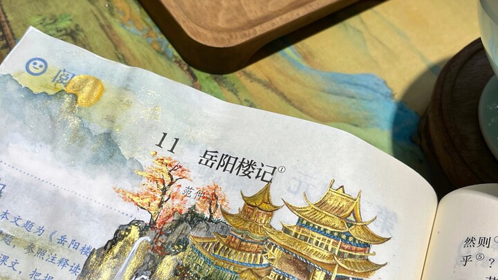 斗胆画一下语文课本插图-岳阳楼记