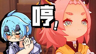 Hừ! Tôi phải làm gì nếu người dẫn chương trình bị chỉ trích vì chơi Seven Saints Summons?