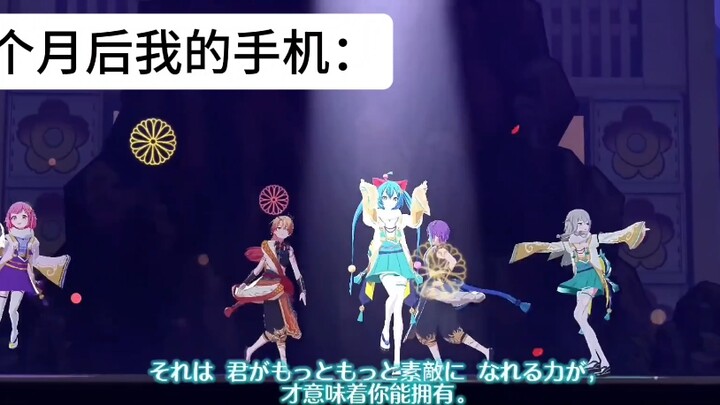 #Hatsune Miku#Dunia 2D