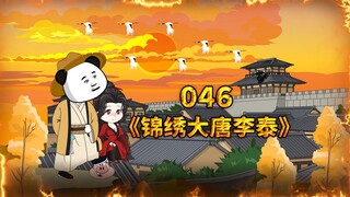 父子夜谈，魏征表态