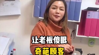 Danh sách những khách hàng kỳ lạ khiến ông chủ phải sững sờ #weirdcustomers# Xem và cười