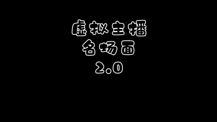 【混切/阿萨/罗伊/afaer/mysta/noctyx5】一些入坑名场面……