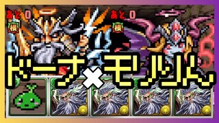 【パズドラ】ドット・ゼウス＆ヘラをB側非ガチャ限でマルチ【5月クエスト】