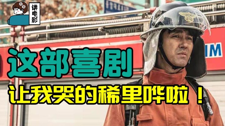 [Giả vờ kể chuyện phim] Nói dối! Đáng lẽ là phim hài, nhưng lại làm tôi khóc! Hóa ra là phim không c