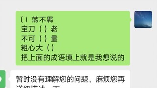 愿者上钩