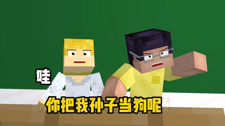 Once you learn the principal’s nicknames—Old Dongtou, Little Dongtou—grandfather is kind, grandson i