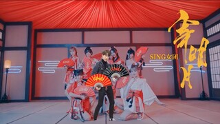 丁泽仁-⚡寄了明月⚡完整版