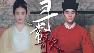 【赵丽颖x王凯】 “所幸”不过是，寻常人间事