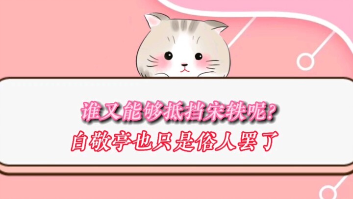 باي جينغتينغ، لازم تحرس لي اختي الزوجة كويس!