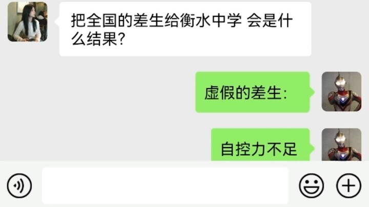 Điều gì sẽ xảy ra nếu tập trung tất cả học sinh kém trên toàn quốc vào Trường Trung học Hành Thủy?