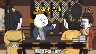 补发五十六集 这个叫做科学，老朱父子要坑虾仁