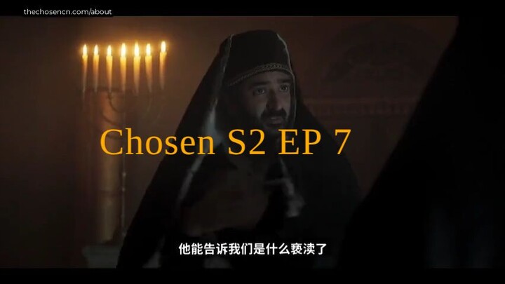 The Chosen S2E7 CN subbed