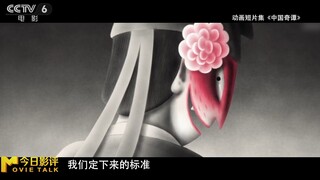 大电影何时上？！《中国奇谭》总导演回应网友期待！