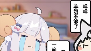 The reason for Meili's flat chest was found, "Wumi, I really don't have a drop left."